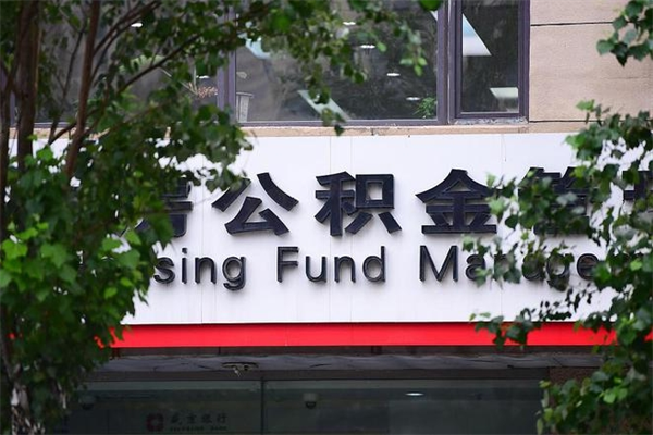 赤壁离职公积金怎么帮取（离职如何取公积金账户里的钱）