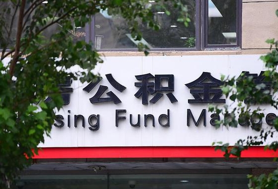 赤壁公积金怎么取封存（怎么取封存的公积金）